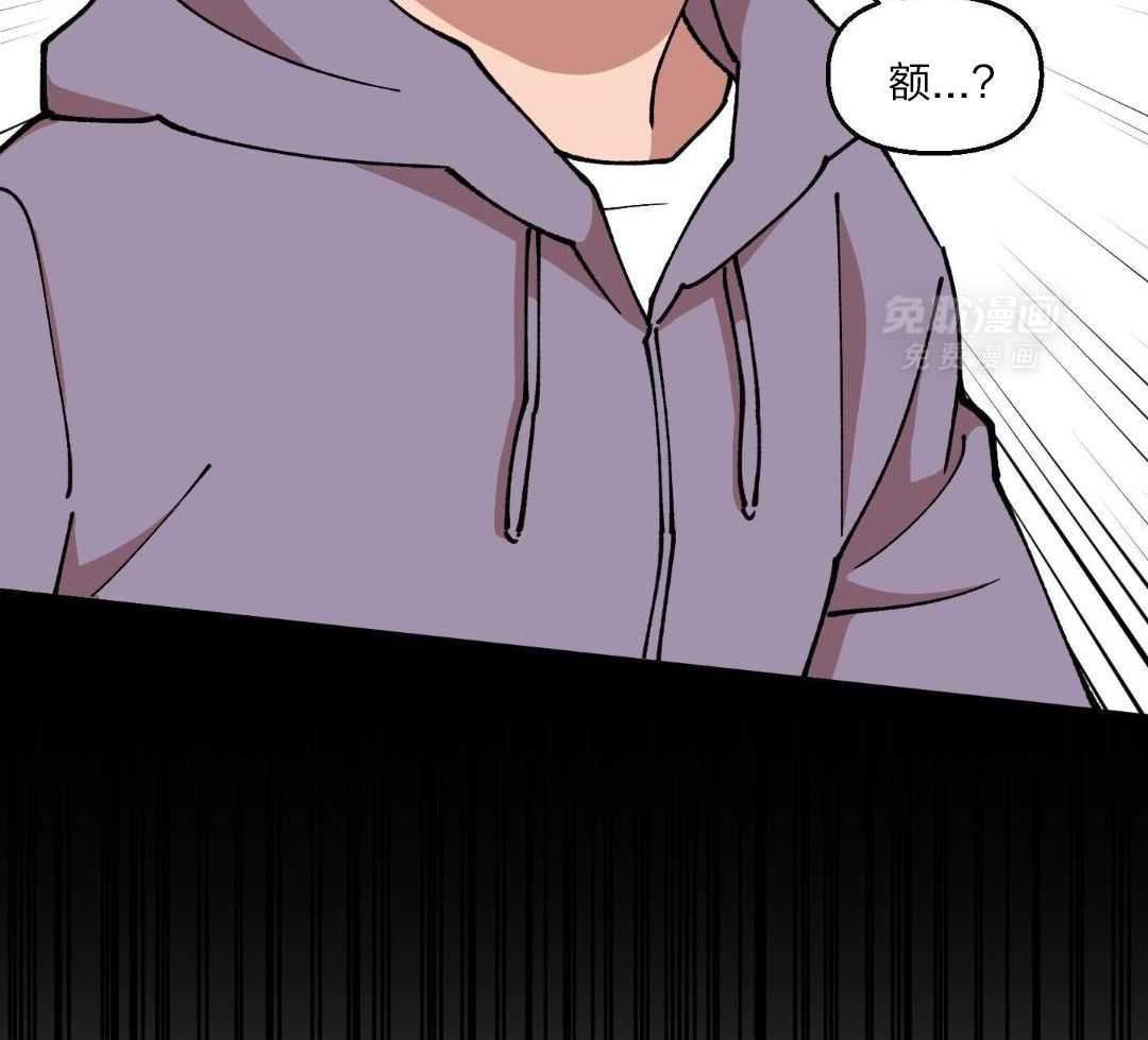 自1为是 第60话 第20页