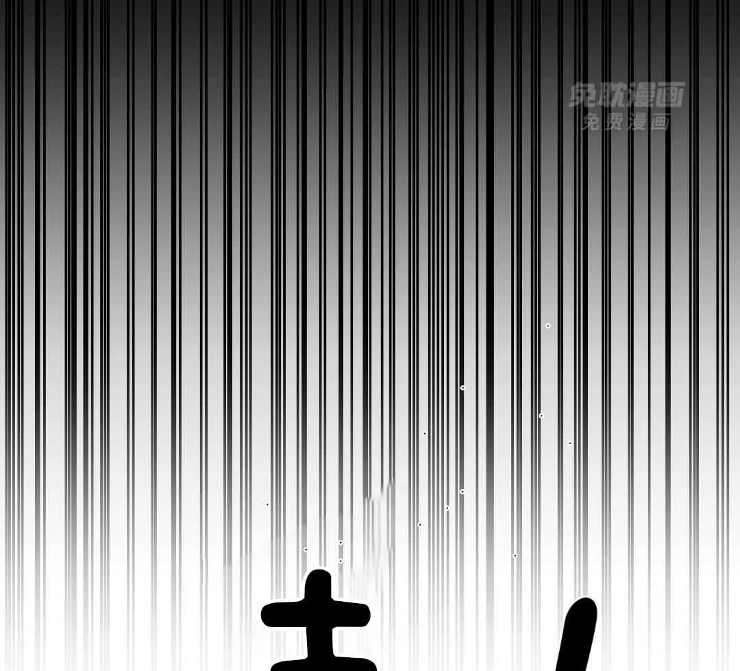 自1为是 第60话 第21页