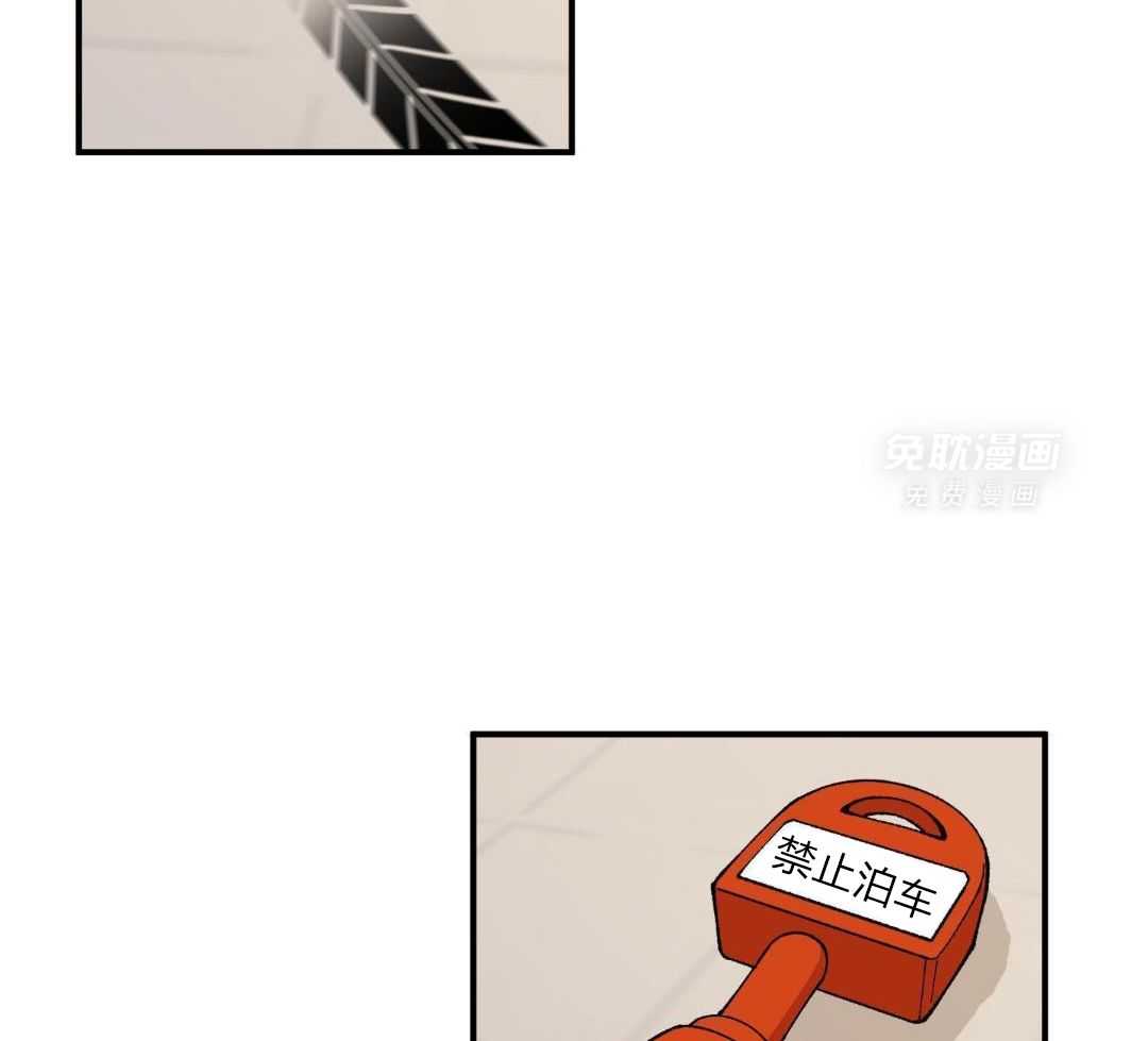 自1为是 第60话 第24页