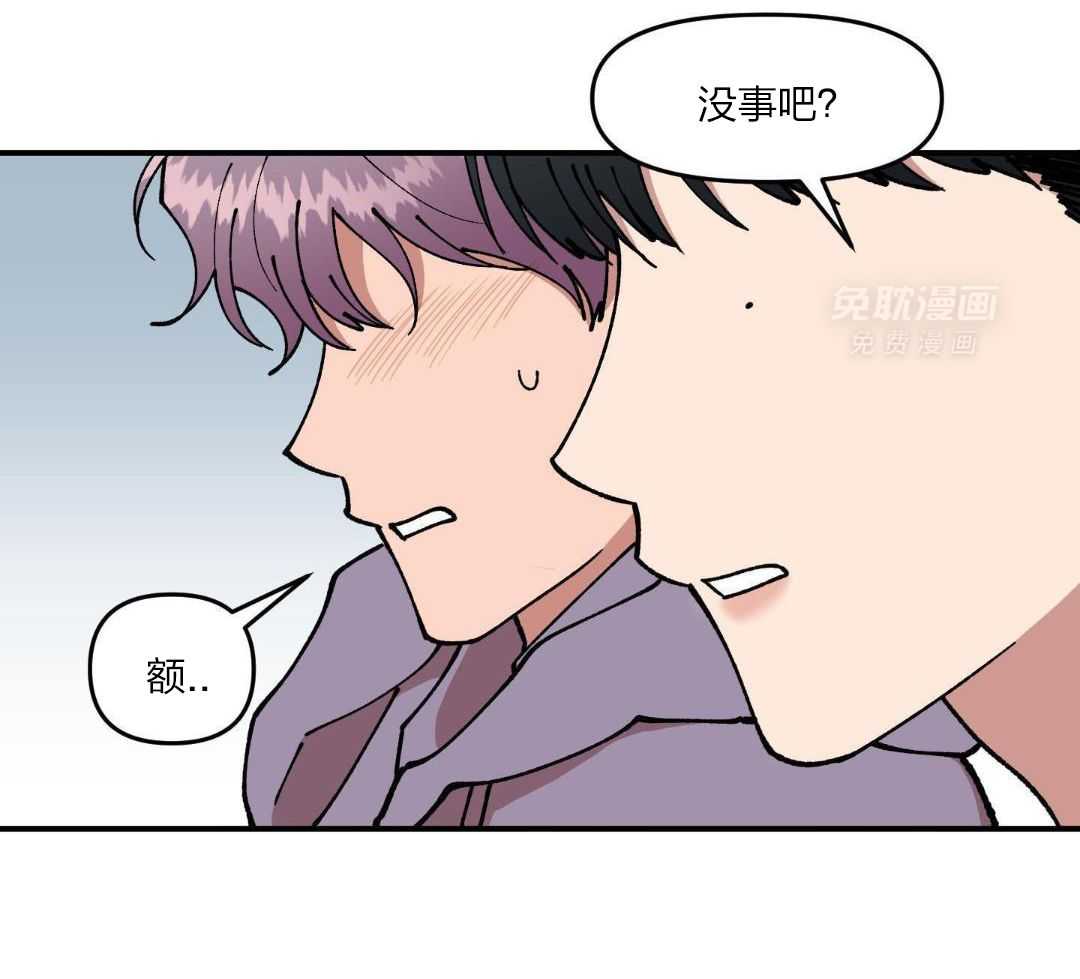 自1为是 第60话 第27页