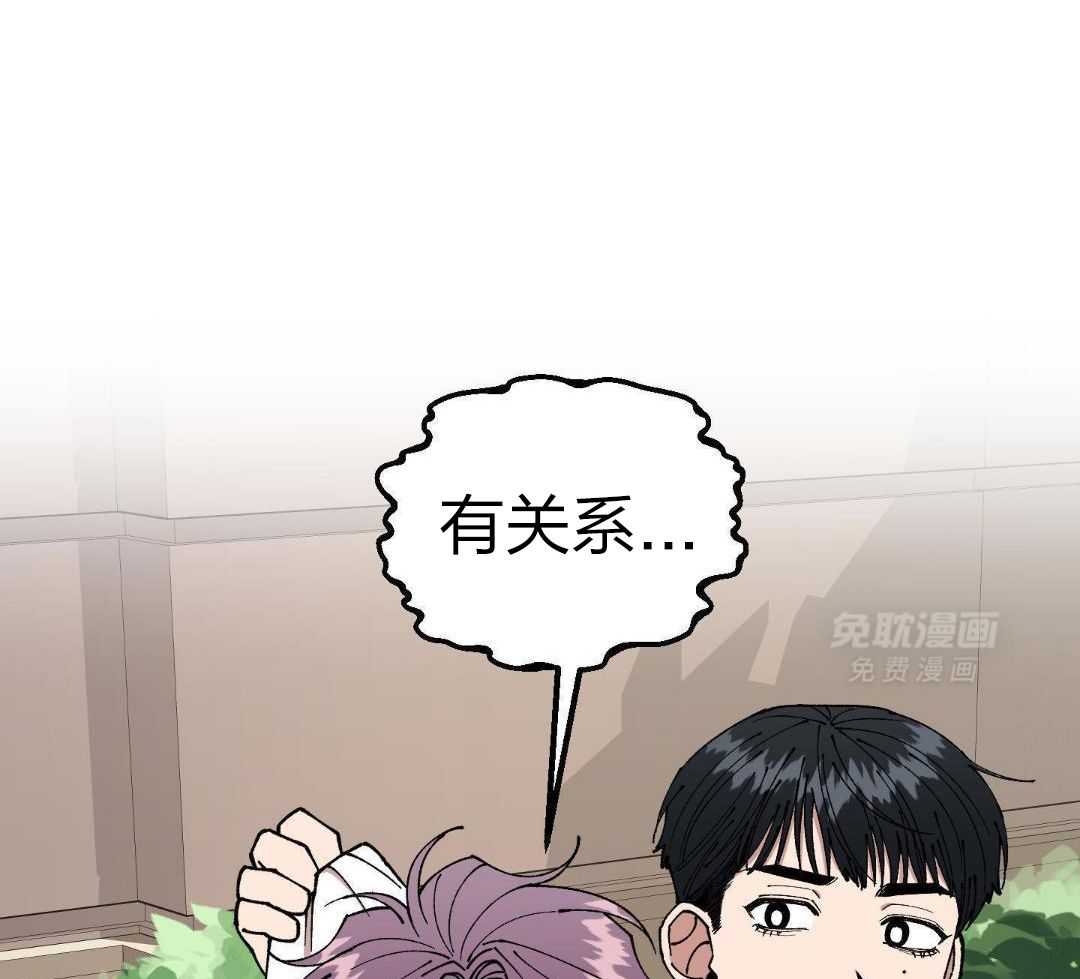 自1为是 第60话 第28页