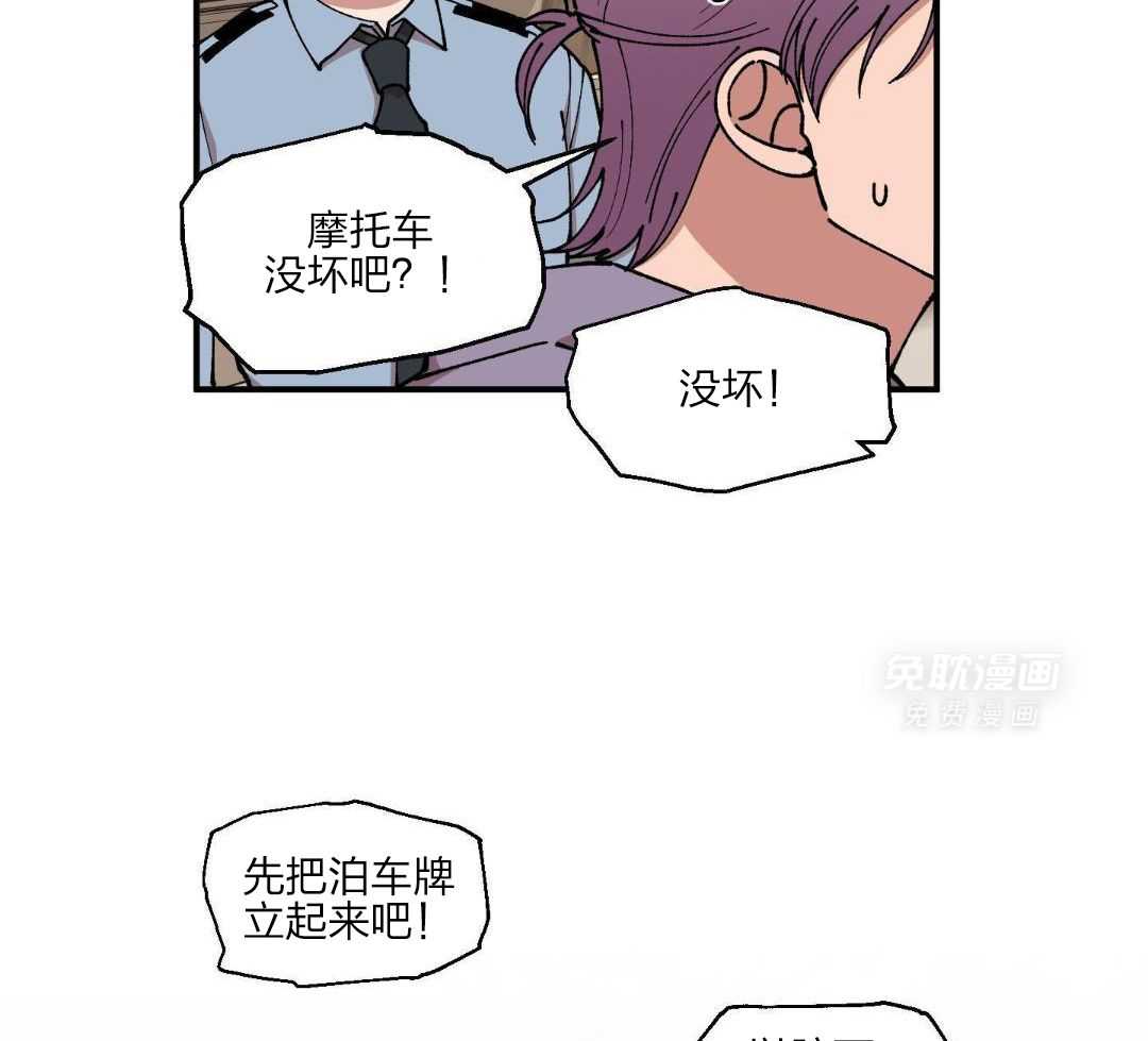 自1为是 第60话 第33页