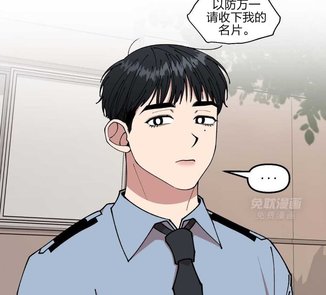 自1为是 第60话 第34页