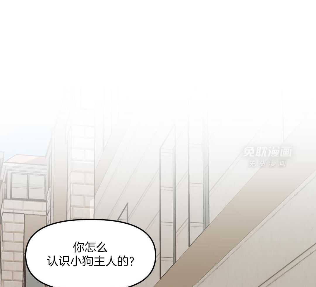 自1为是 第61话 第0页