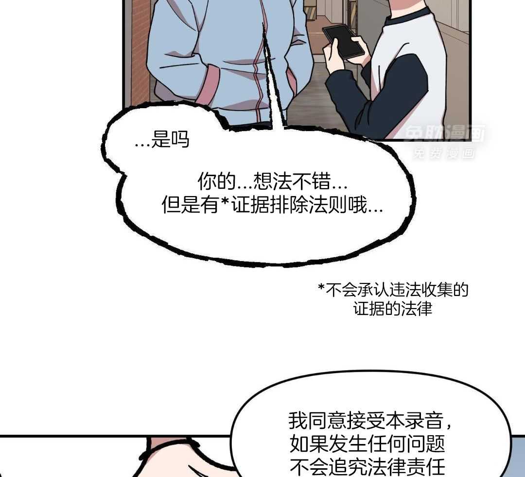 自1为是 第61话 第4页