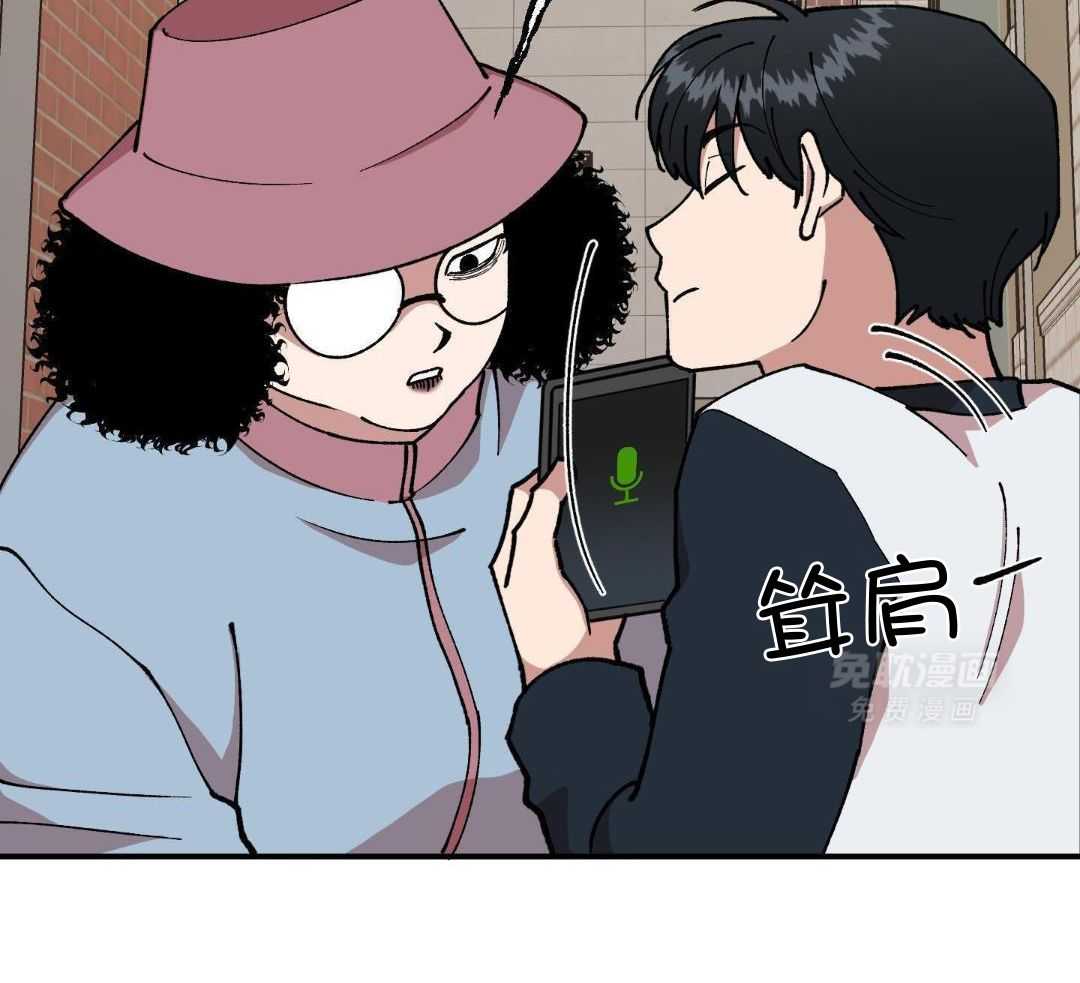 自1为是 第61话 第6页