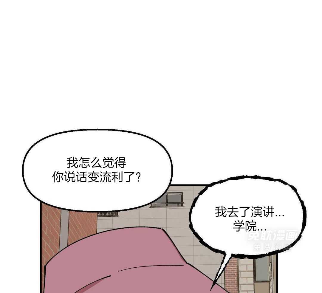 自1为是 第61话 第7页