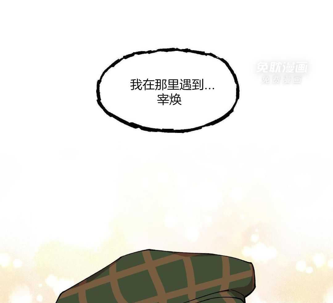 自1为是 第61话 第9页