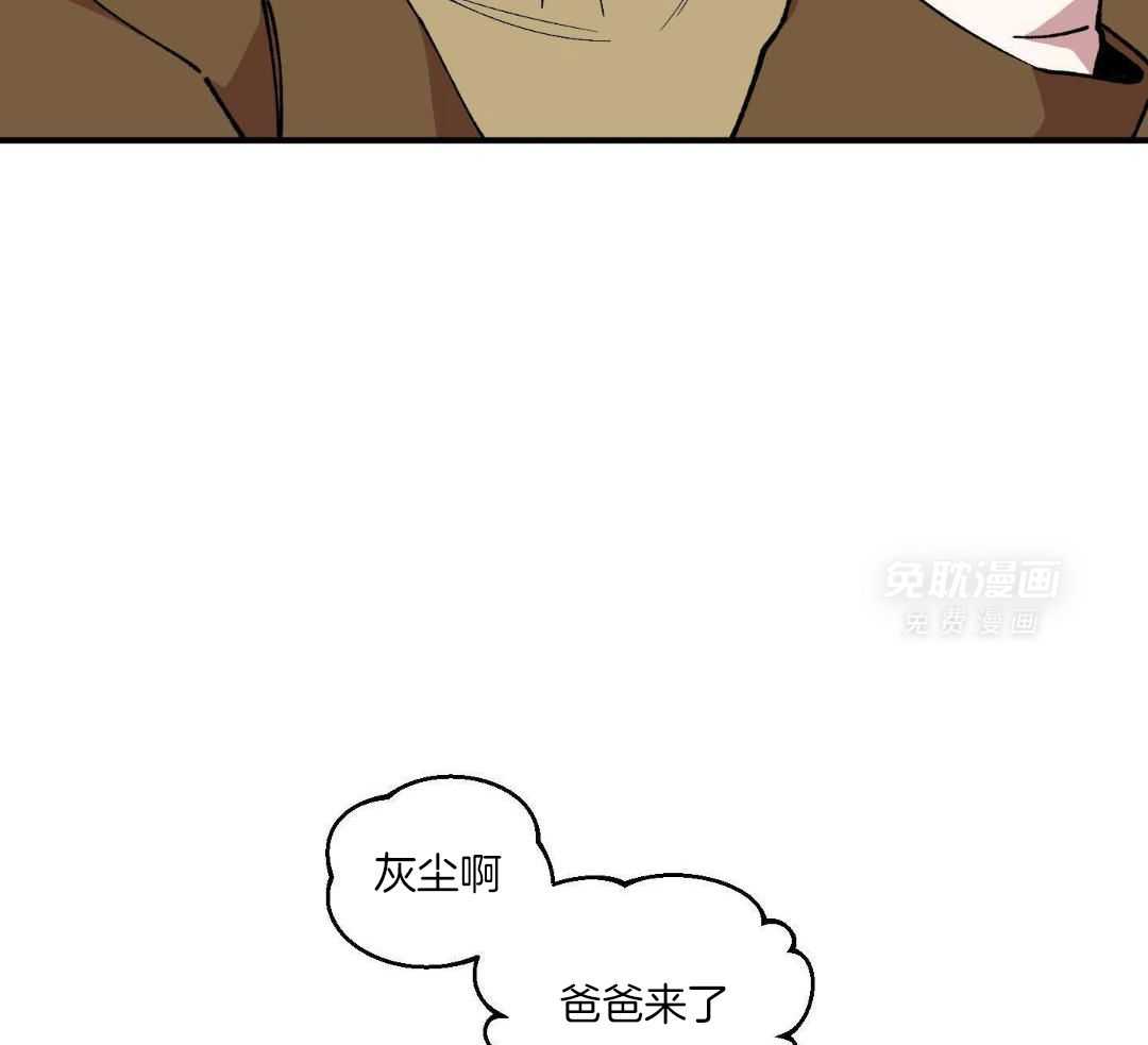 自1为是 第61话 第11页