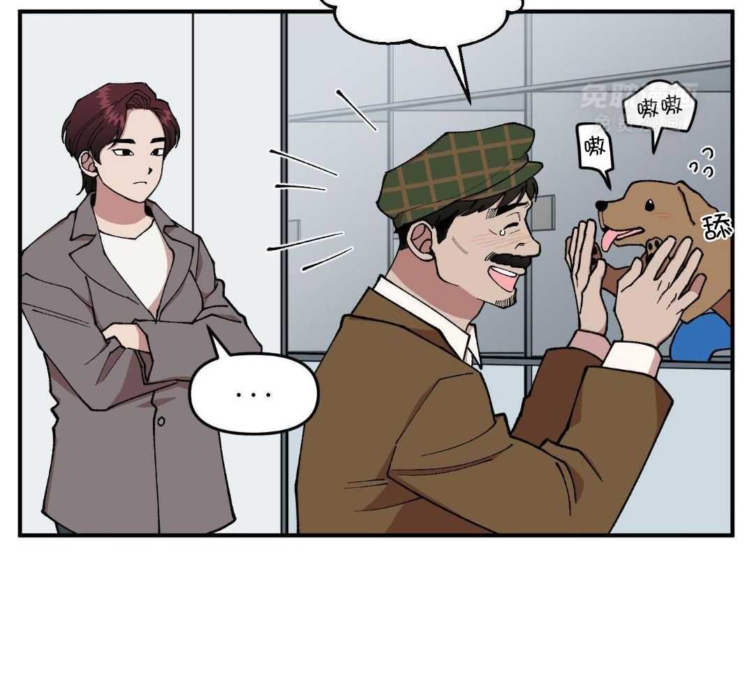 自1为是 第61话 第12页