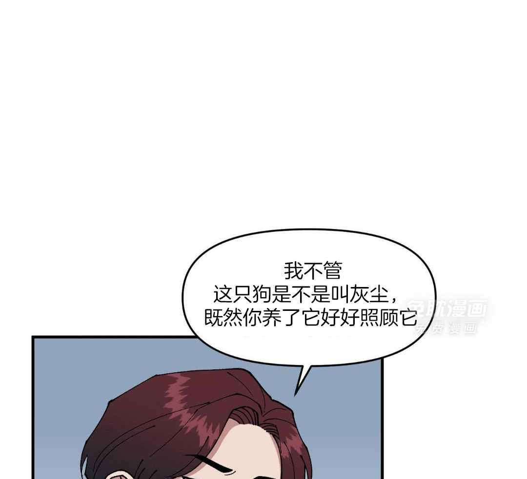 自1为是 第61话 第13页