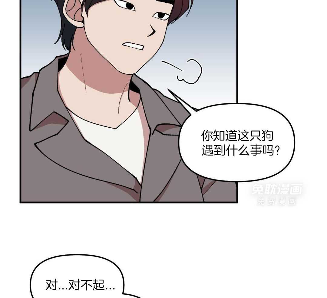 自1为是 第61话 第14页