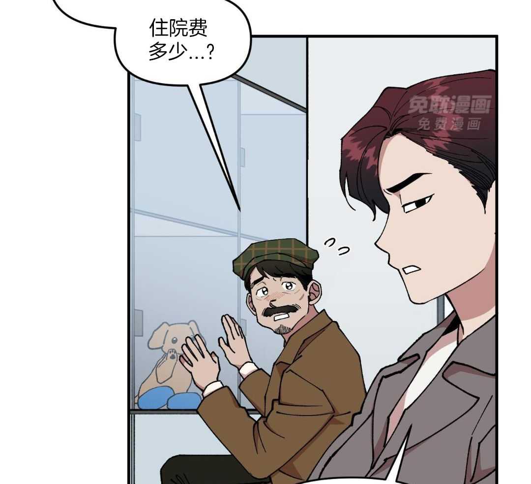 自1为是 第61话 第15页