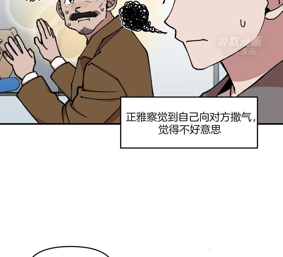 自1为是 第61话 第17页