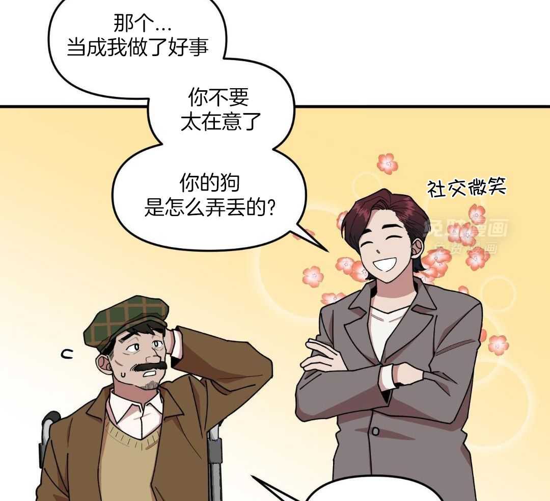 自1为是 第61话 第18页