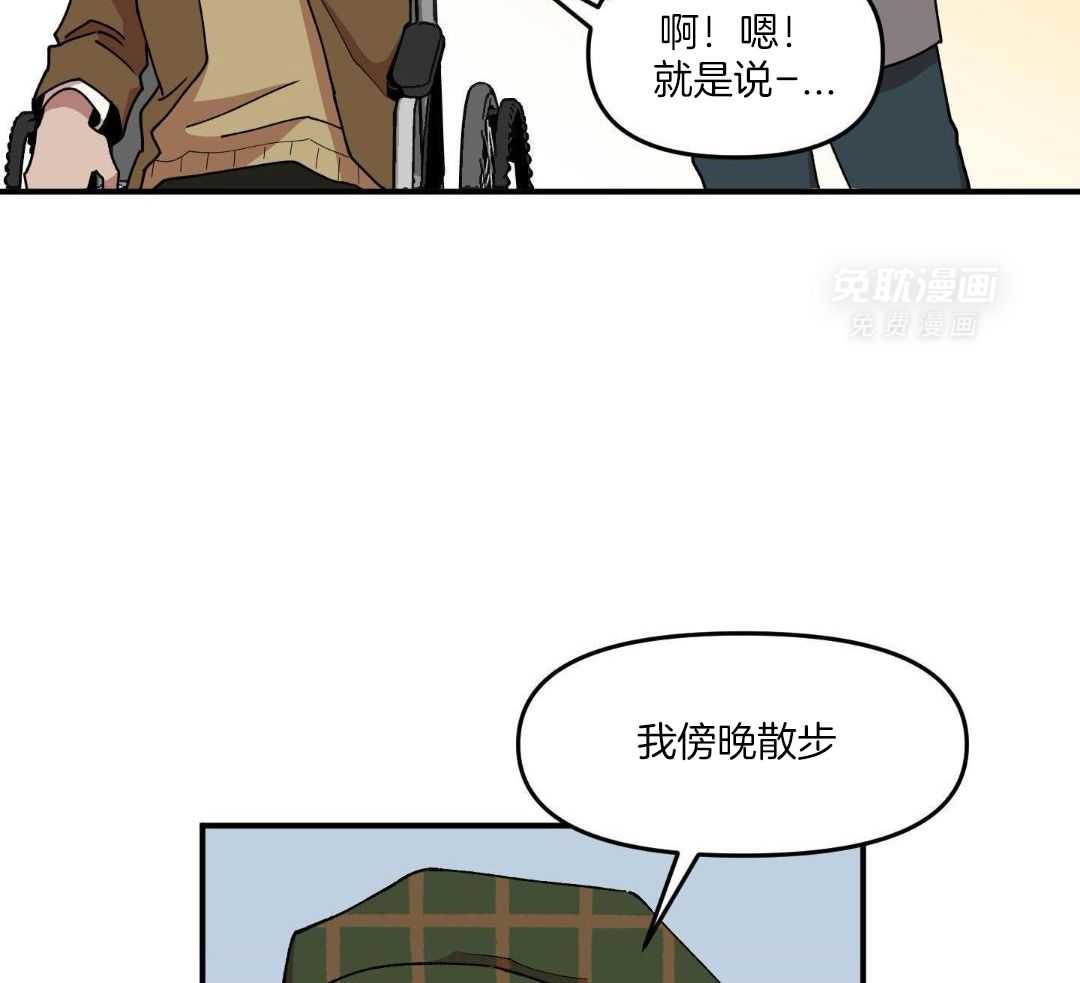 自1为是 第61话 第19页