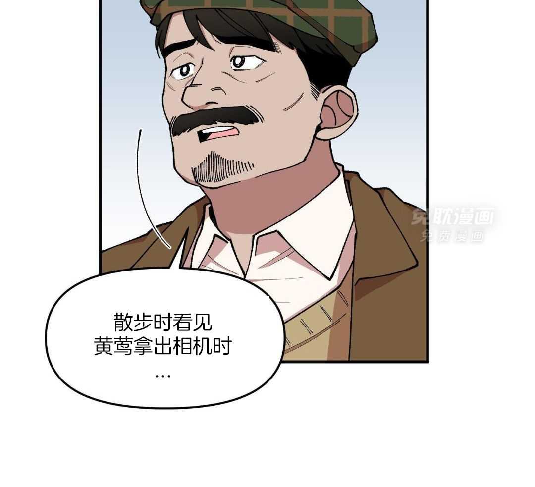 自1为是 第61话 第20页