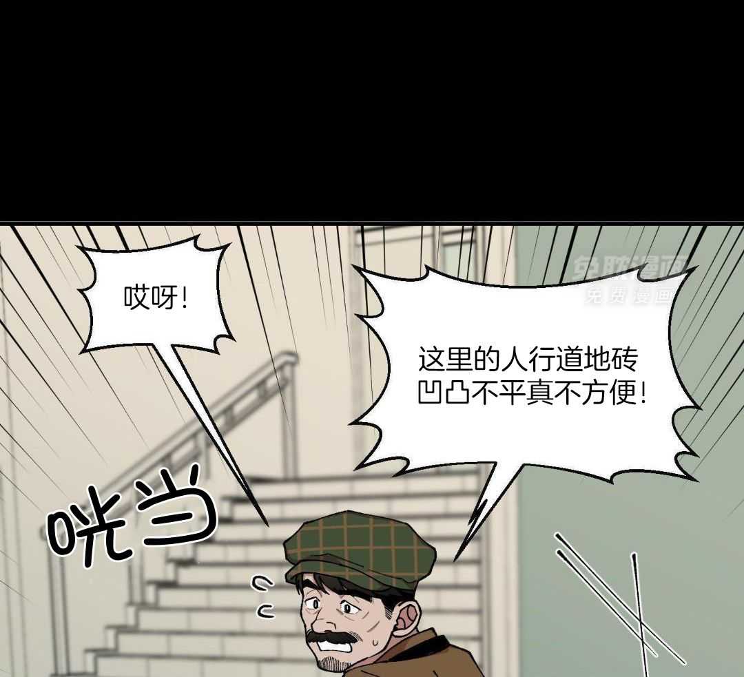 自1为是 第61话 第23页