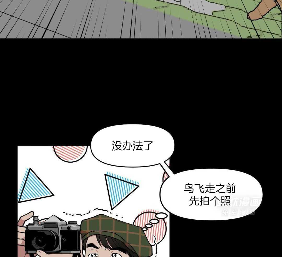 自1为是 第61话 第25页