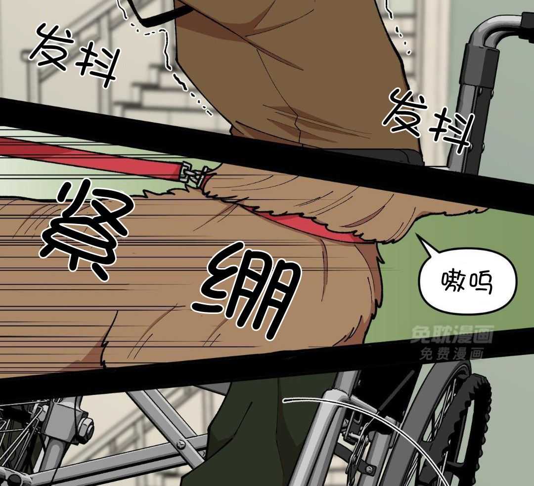 自1为是 第61话 第29页