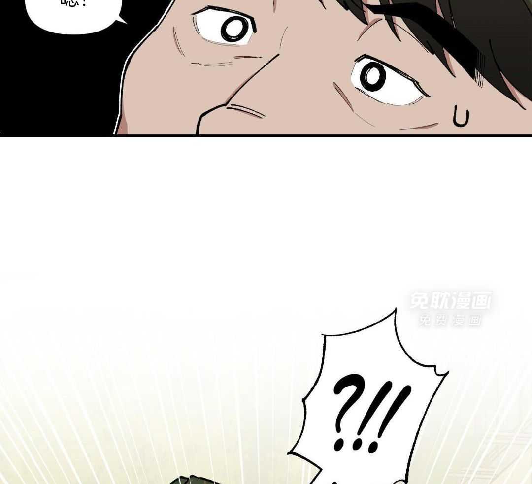 自1为是 第61话 第31页