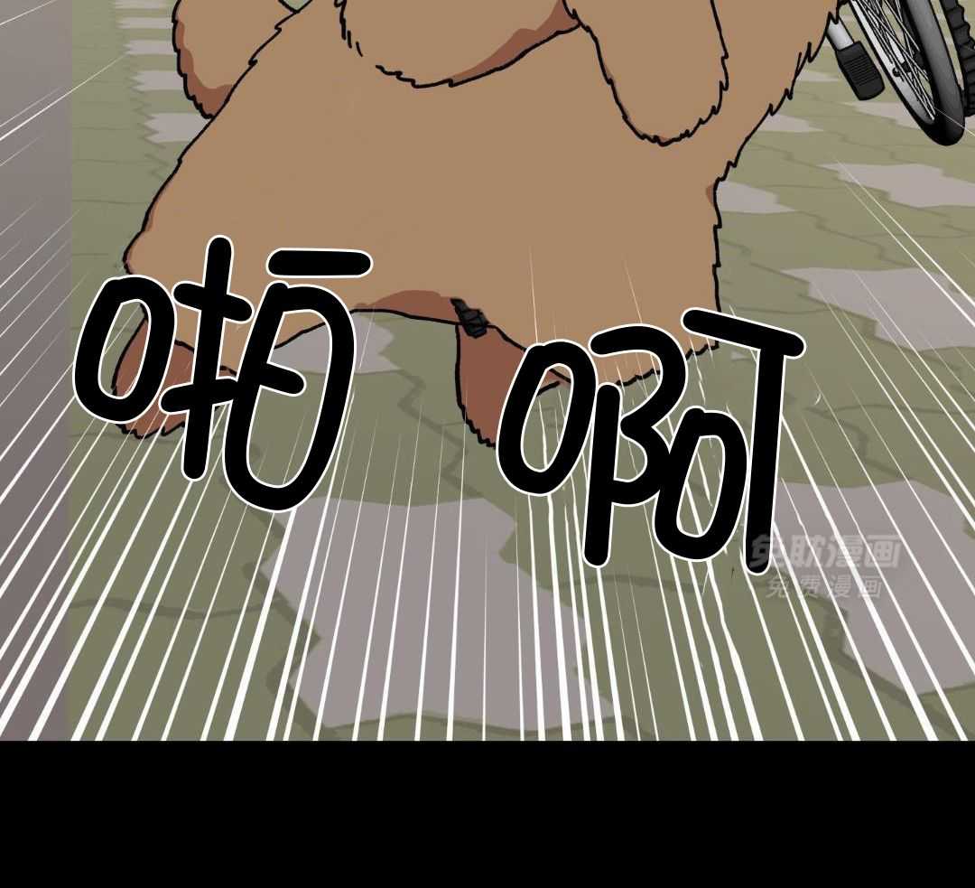 自1为是 第61话 第33页