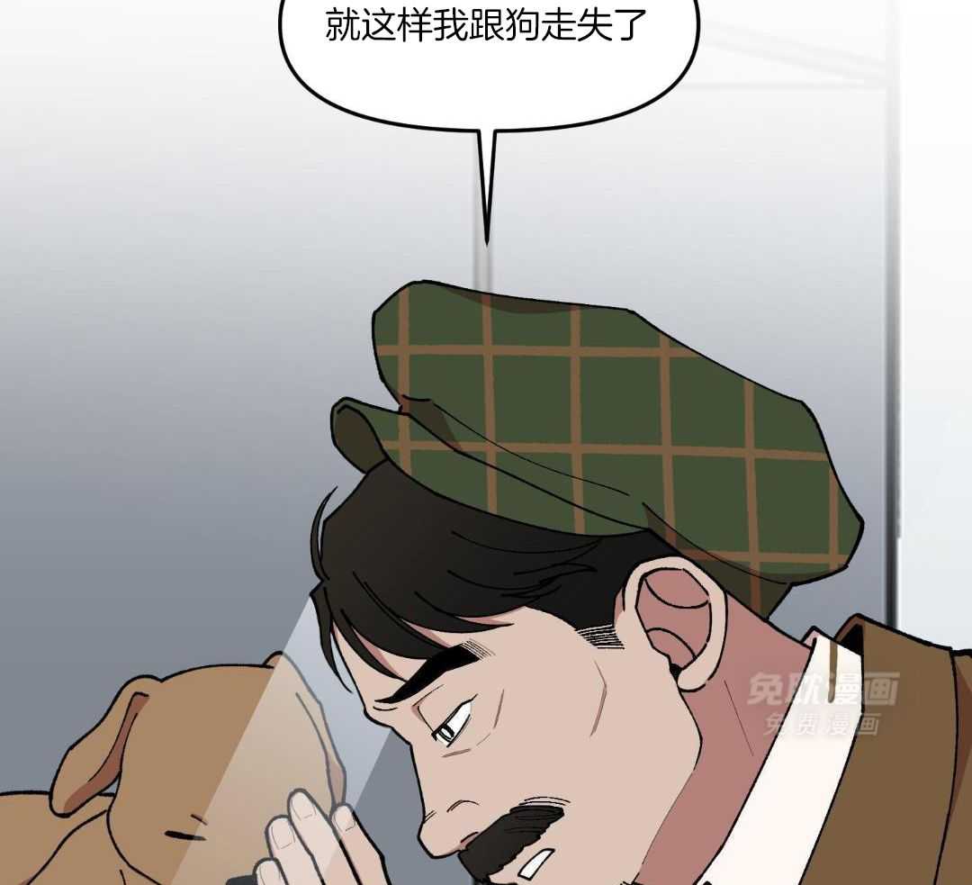 自1为是 第61话 第36页