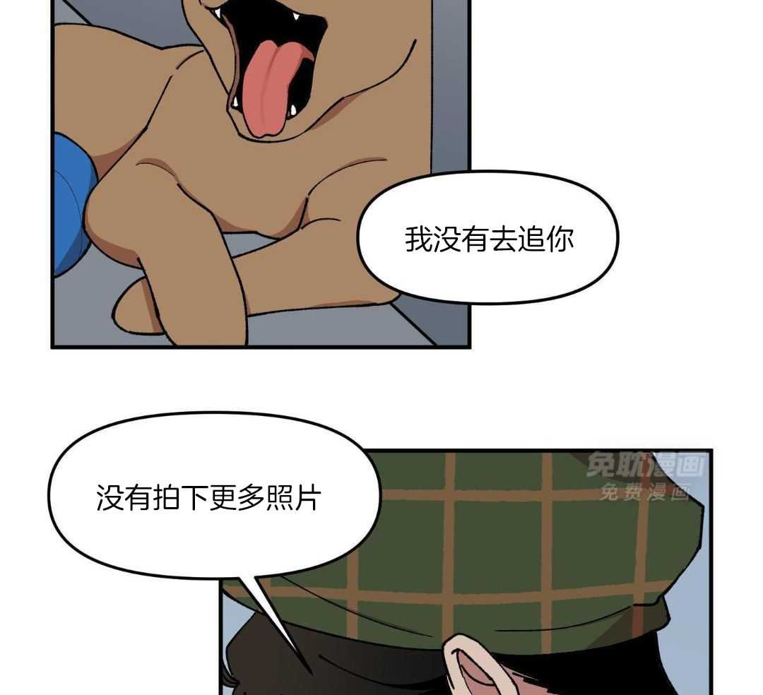 自1为是 第62话 第1页