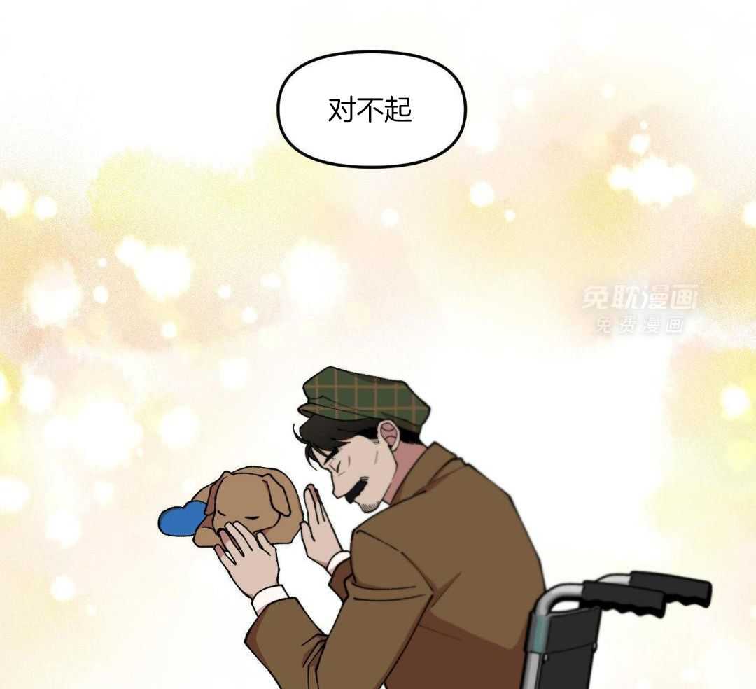 自1为是 第62话 第3页