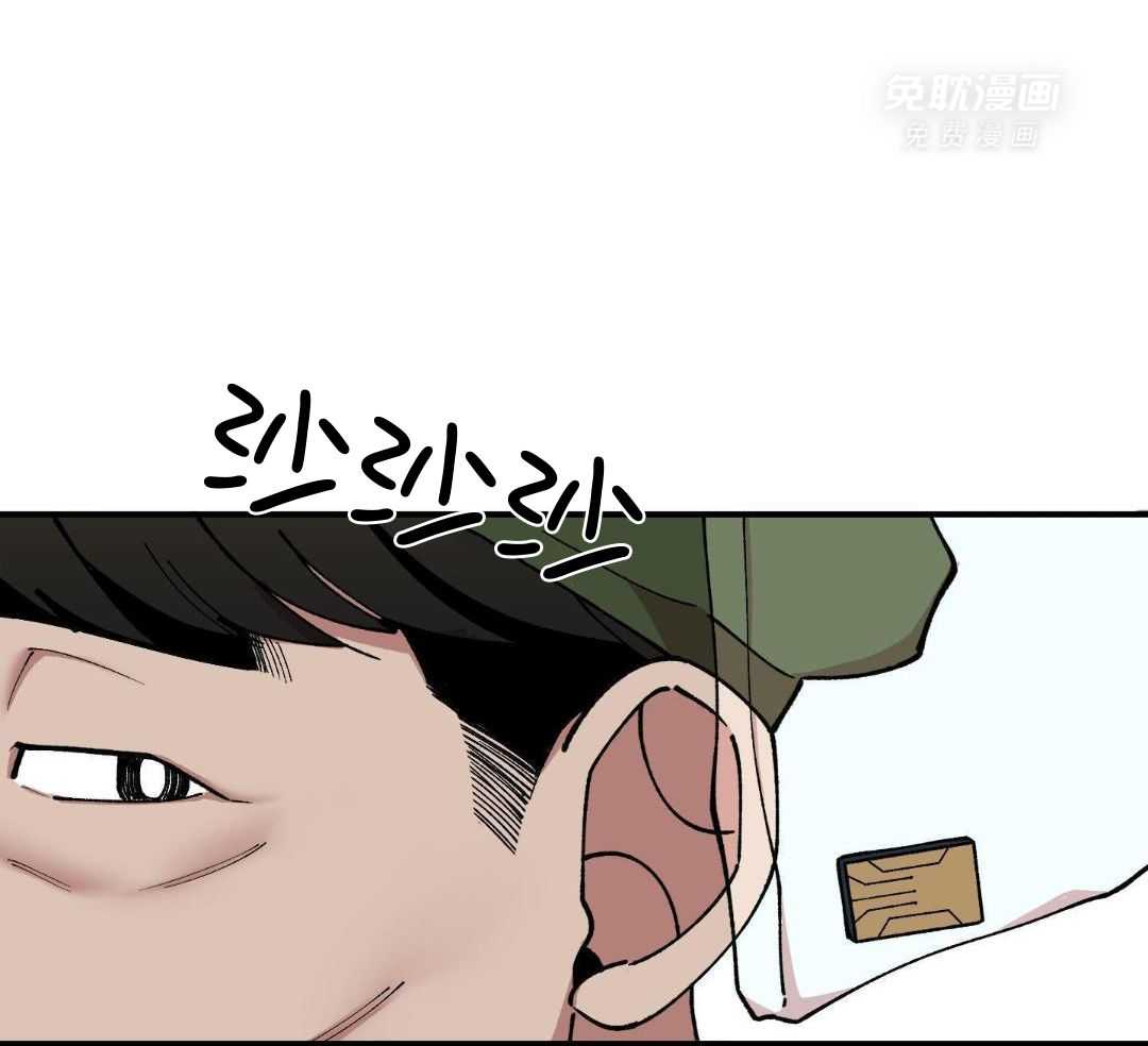 自1为是 第62话 第5页