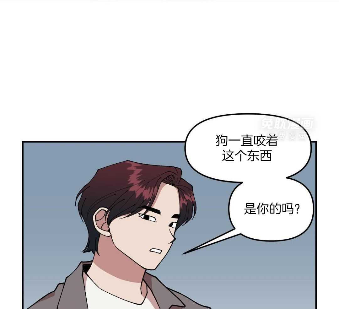 自1为是 第62话 第6页