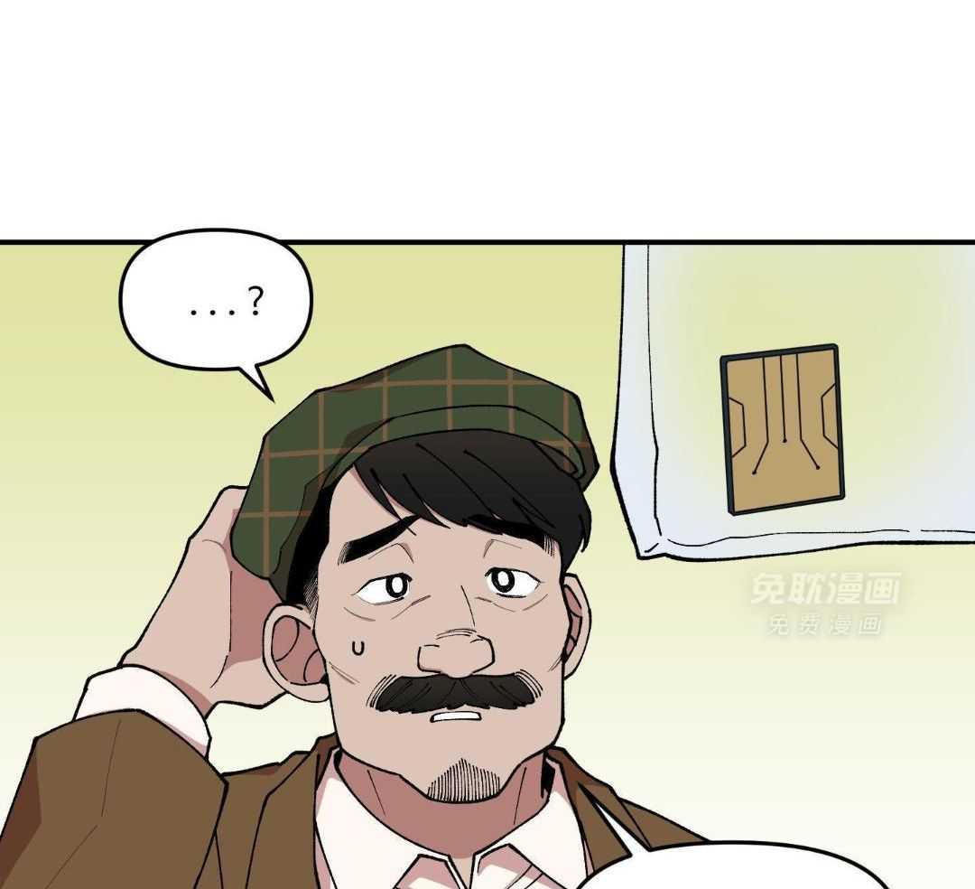 自1为是 第62话 第8页