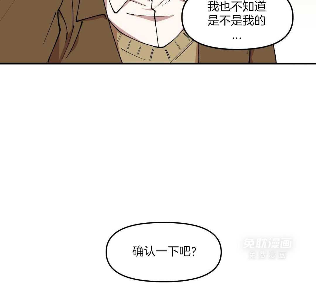 自1为是 第62话 第9页