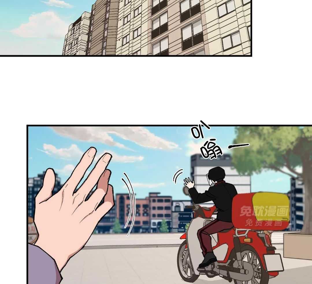 自1为是 第62话 第11页