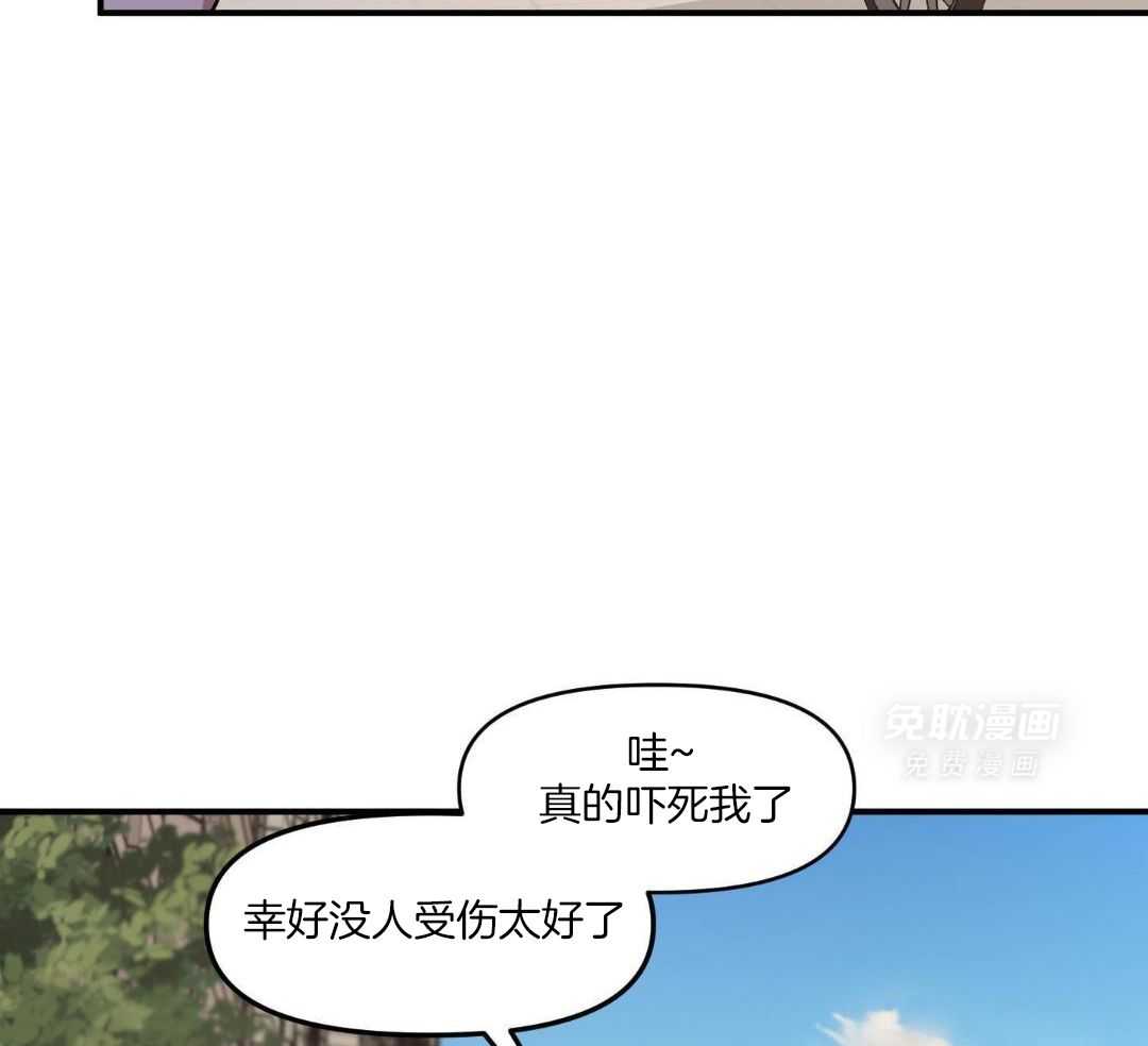 自1为是 第62话 第12页