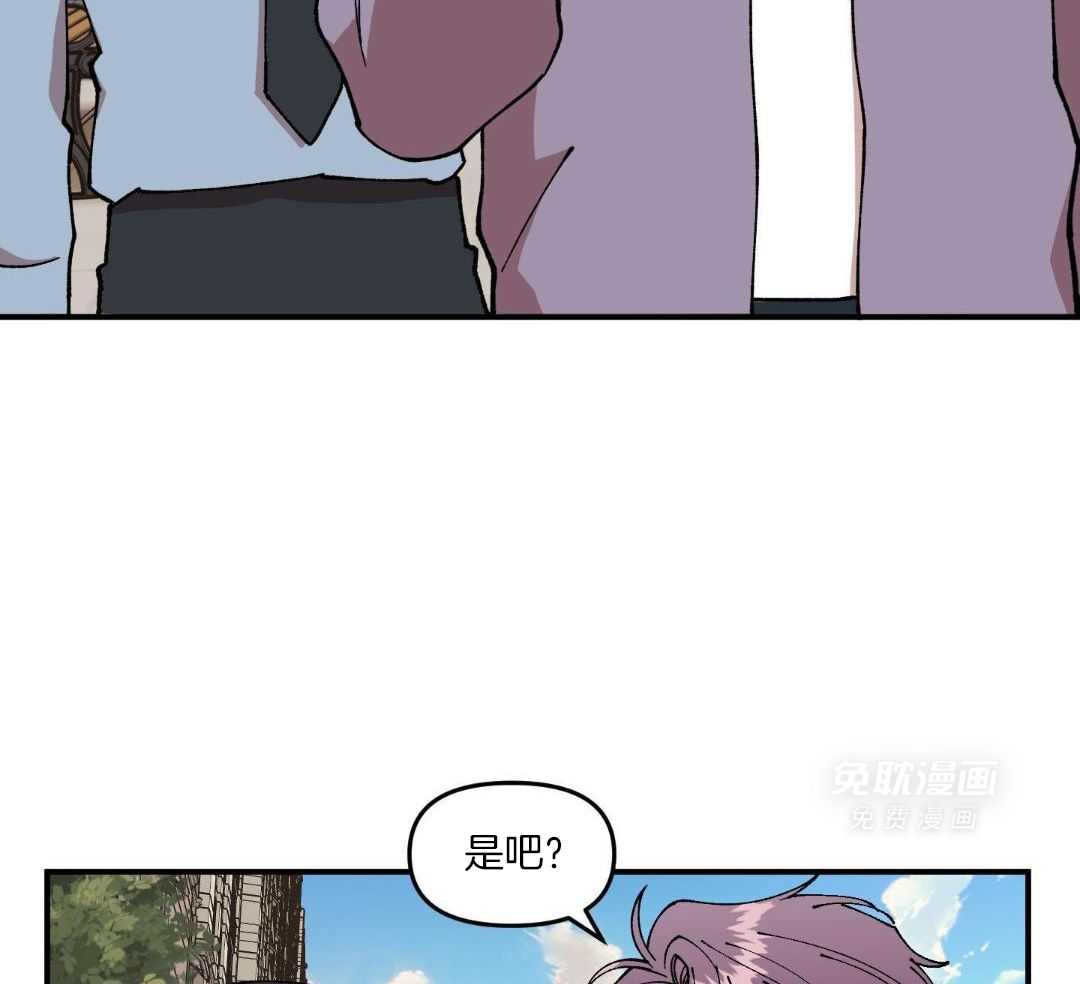 自1为是 第62话 第14页