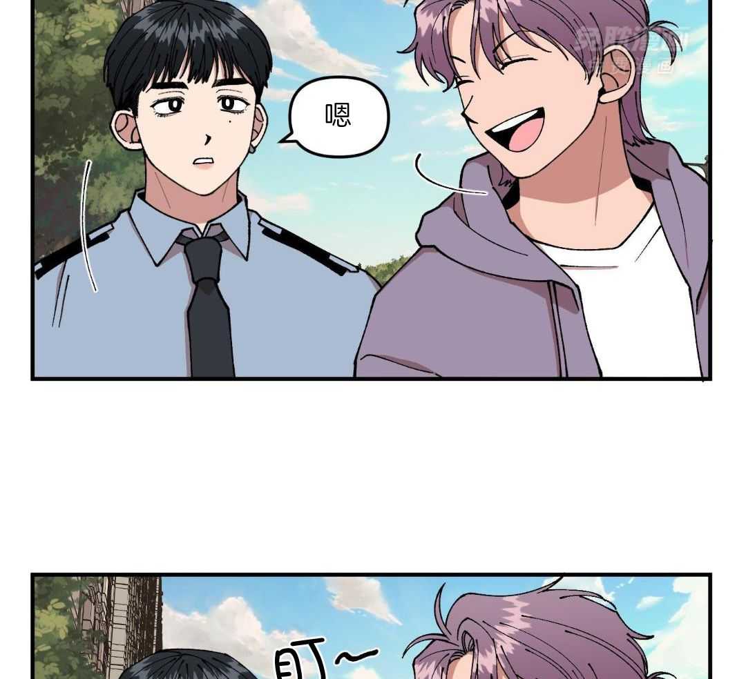 自1为是 第62话 第15页