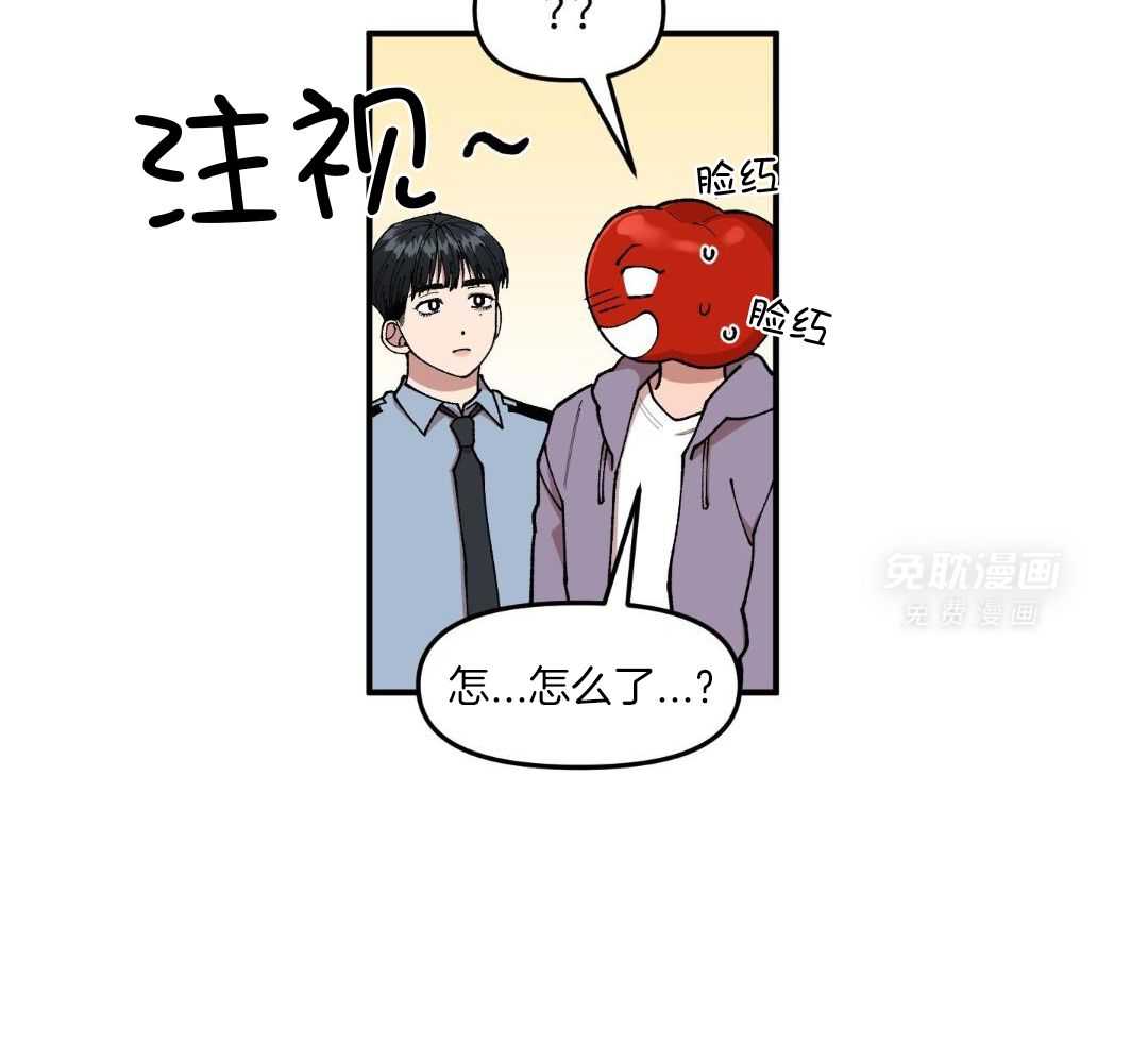 自1为是 第62话 第17页