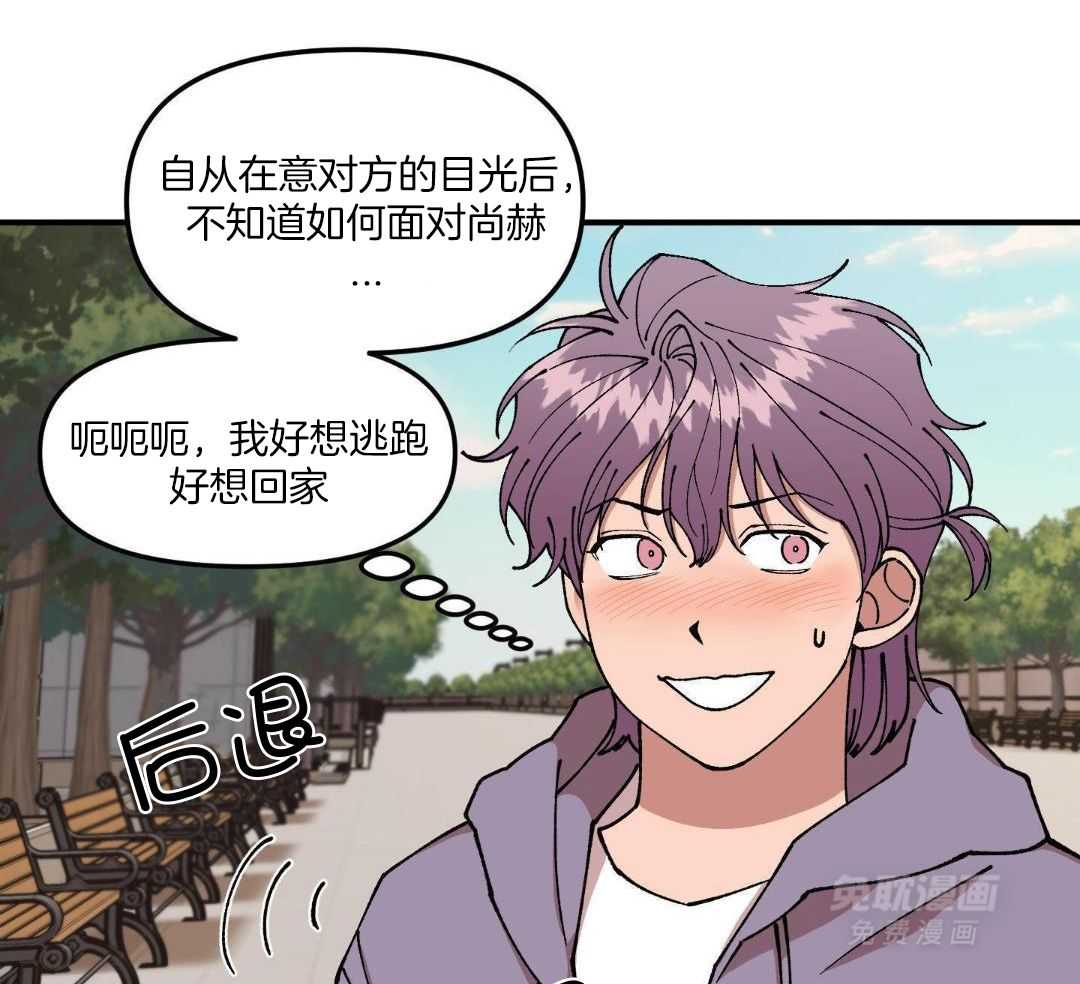 自1为是 第62话 第18页