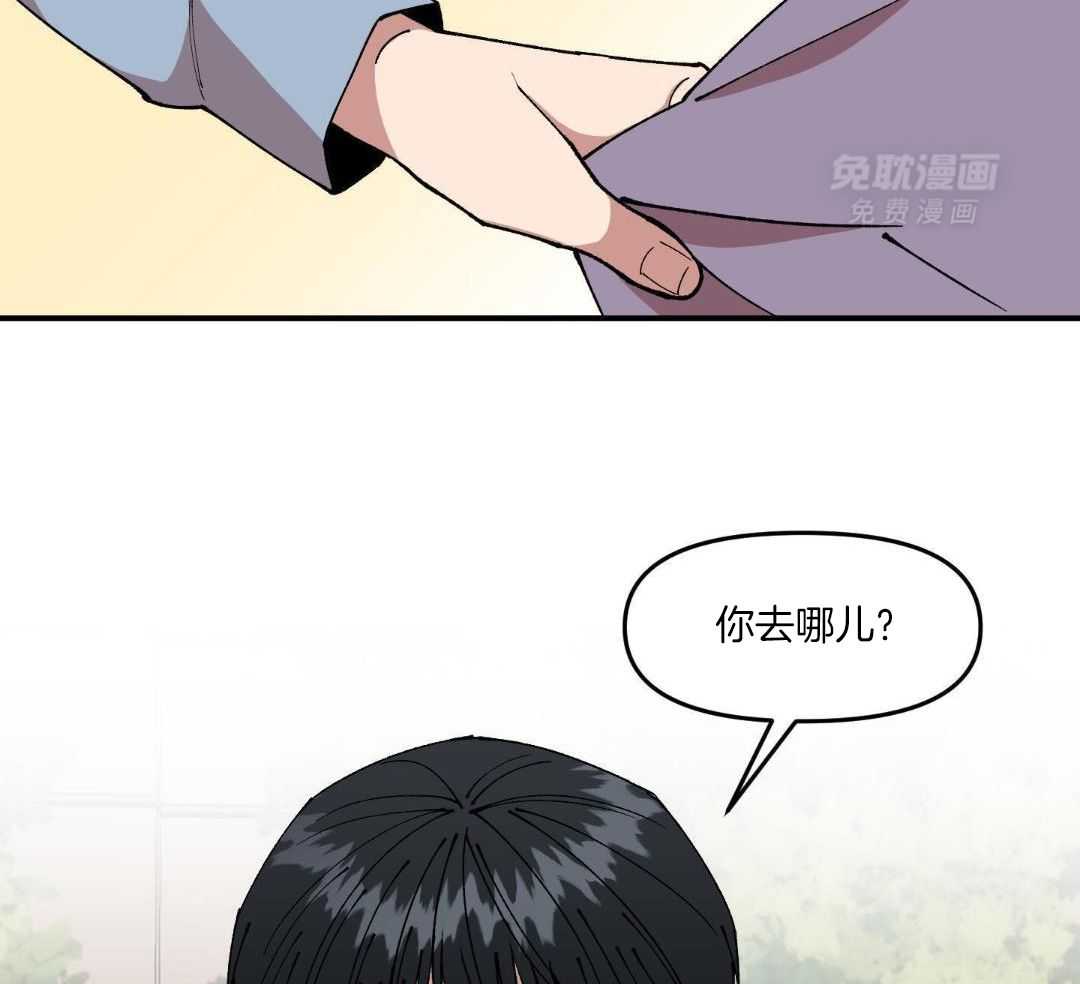 自1为是 第62话 第20页