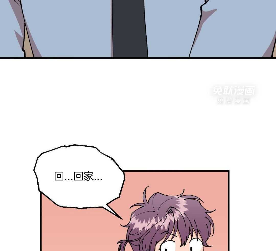 自1为是 第62话 第22页