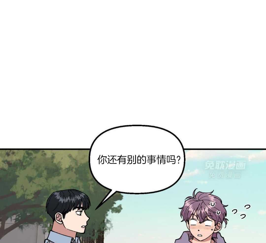 自1为是 第62话 第24页