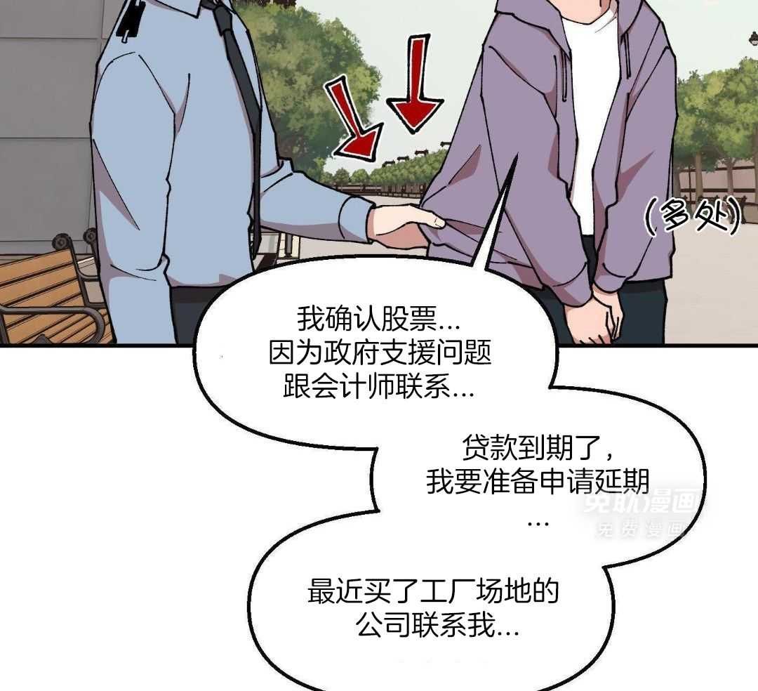 自1为是 第62话 第25页