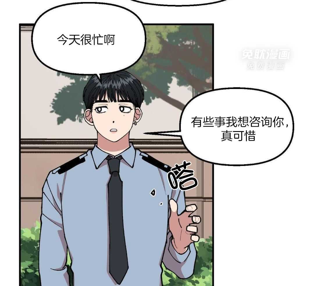 自1为是 第62话 第26页