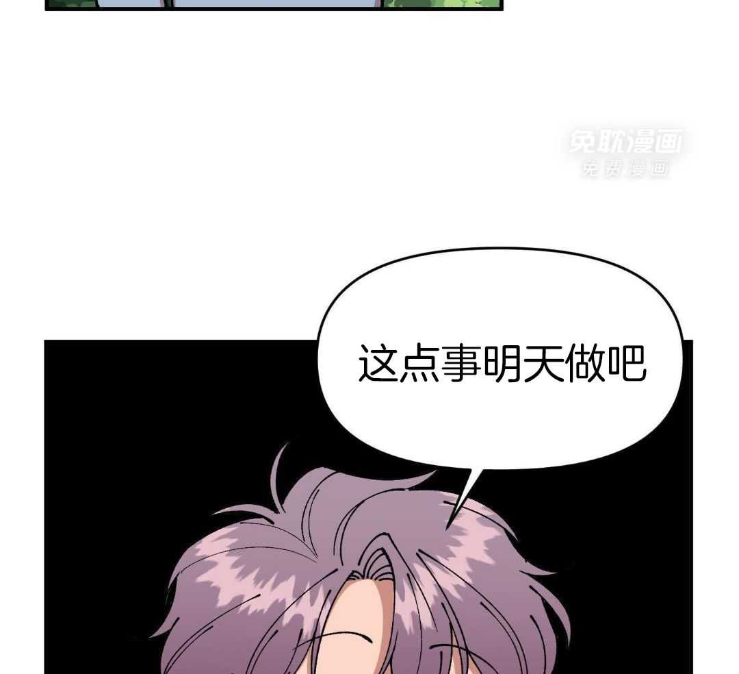 自1为是 第62话 第27页