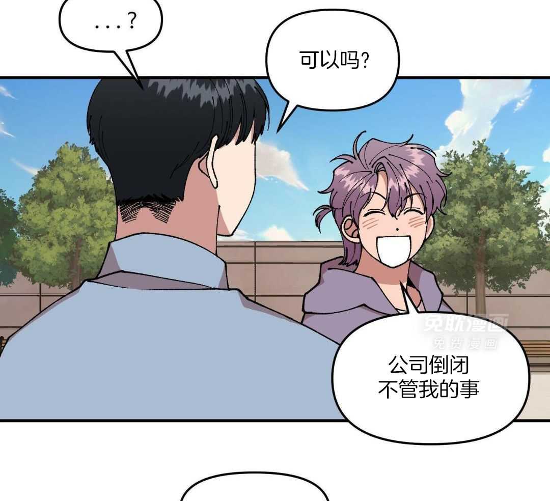 自1为是 第62话 第29页