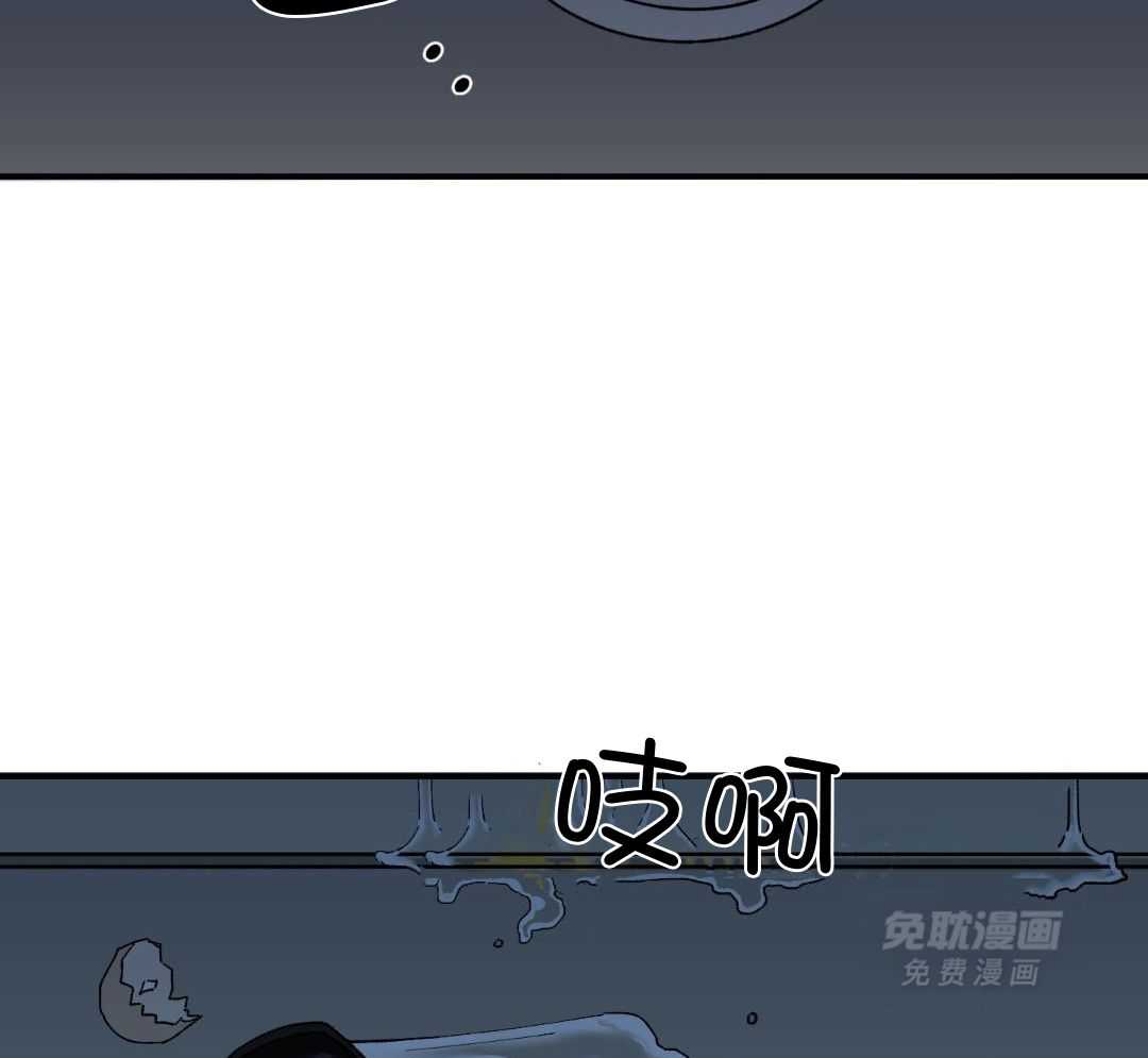 自1为是 第63话 第2页