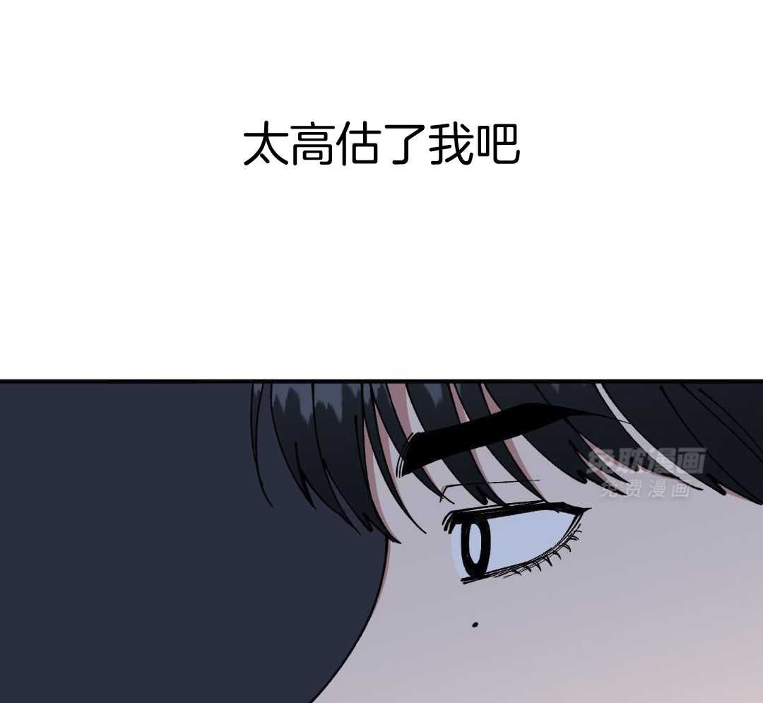 自1为是 第63话 第5页