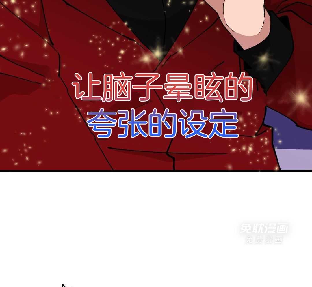 自1为是 第63话 第13页