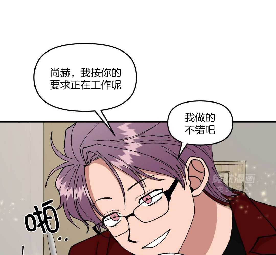 自1为是 第63话 第15页